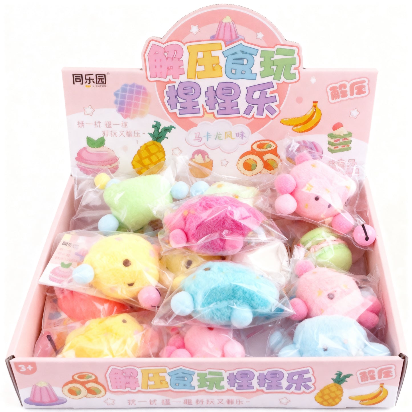 Cute Fidget Toy