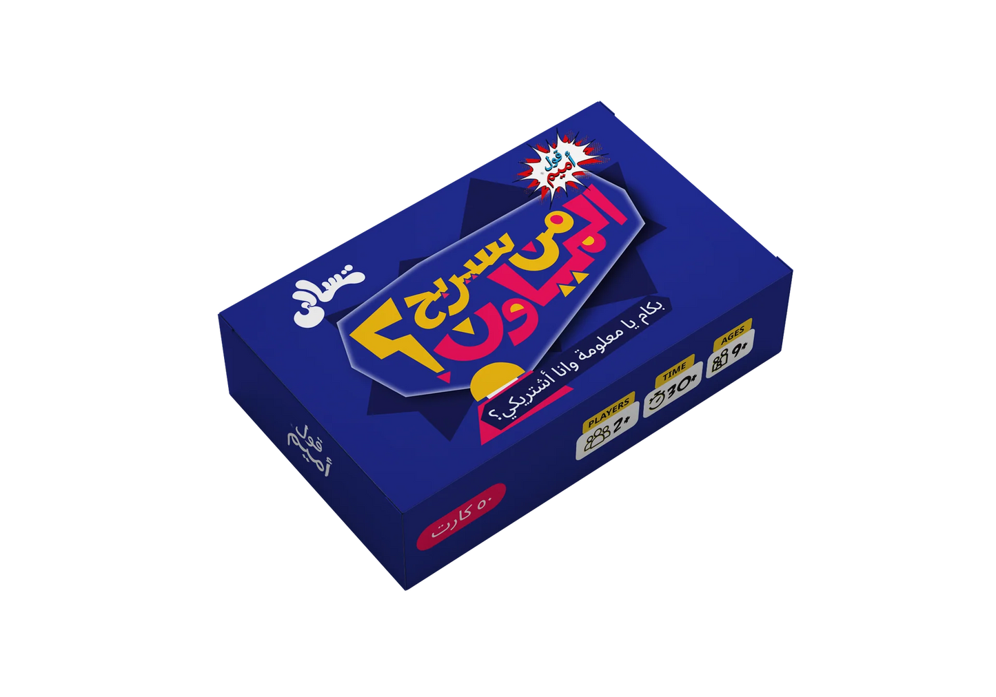 Tasali Games