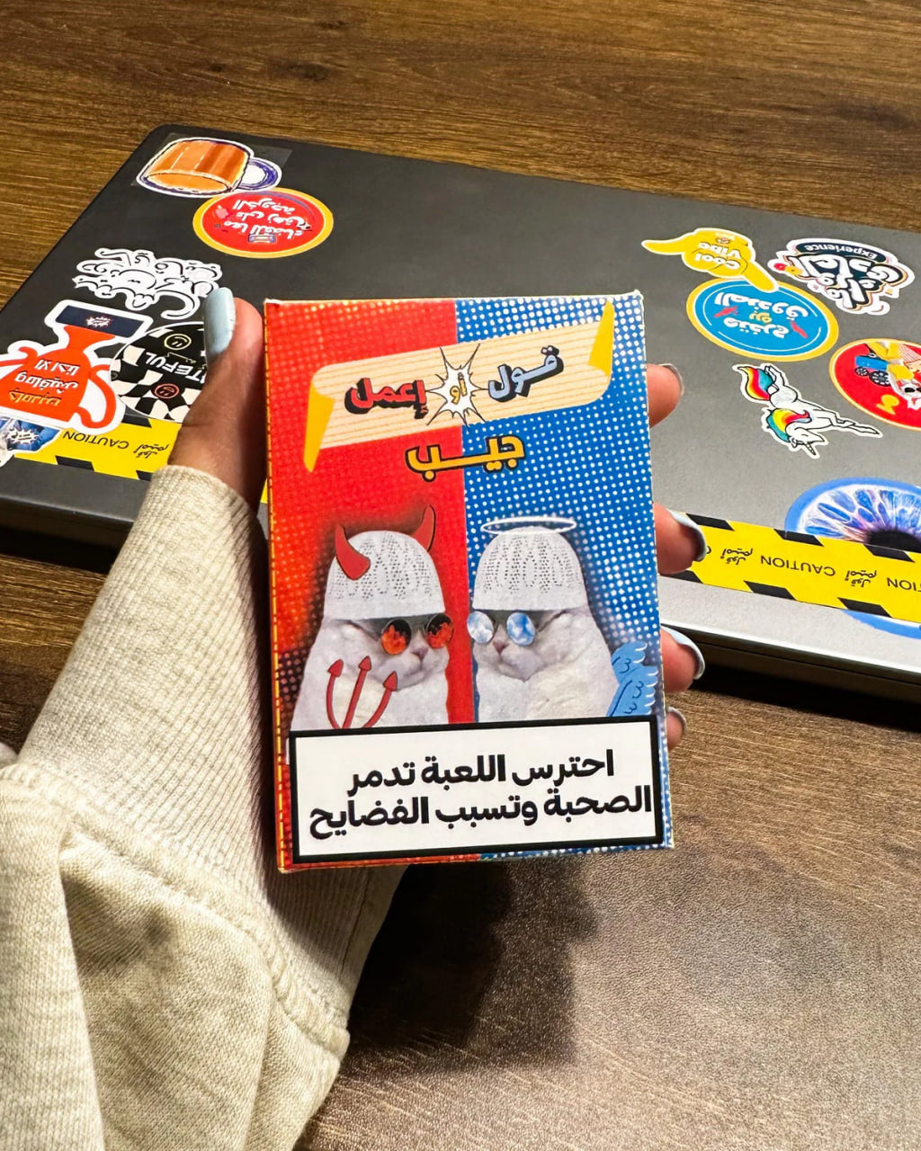 2ool aw E3mel Geib