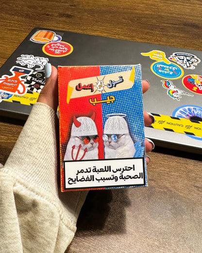 2ool aw E3mel Geib