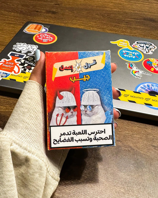 2ool aw E3mel Geib