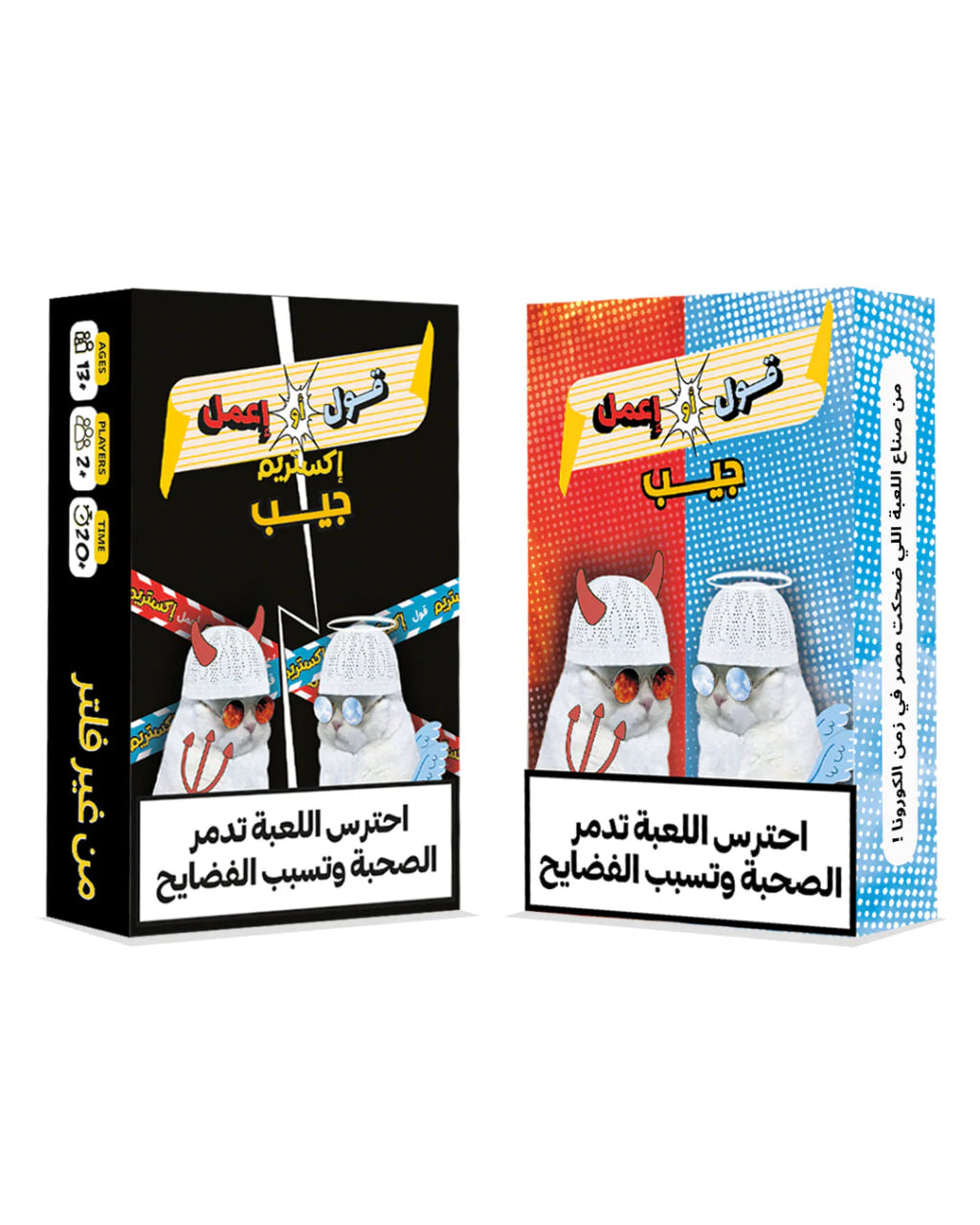 2ool aw E3mel Geib