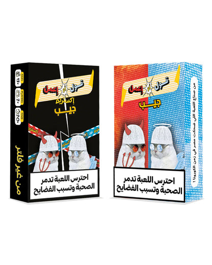 2ool aw E3mel Geib