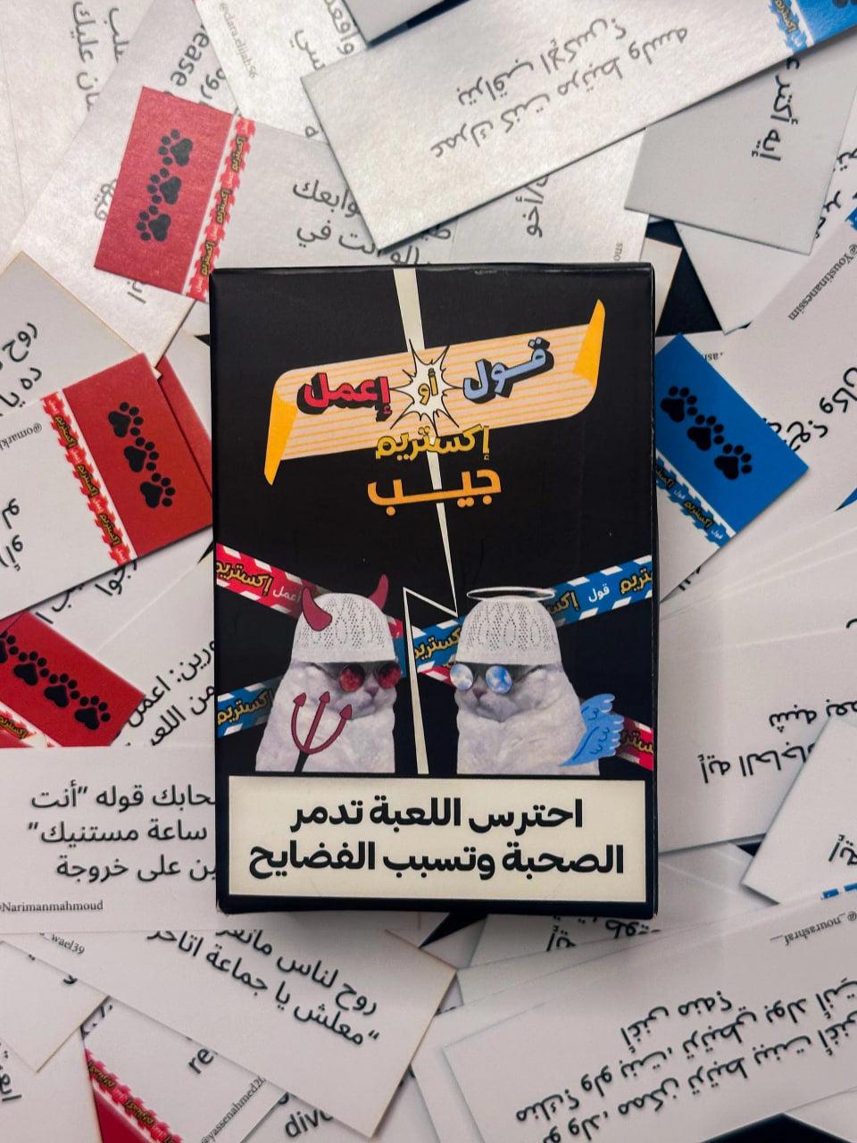 2ool Aw E3mel Extreme Geib