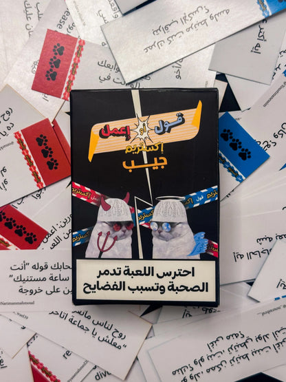 2ool Aw E3mel Extreme Geib