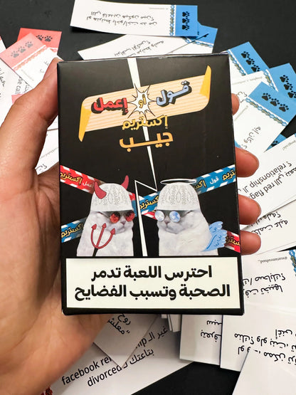 2ool Aw E3mel Extreme Geib
